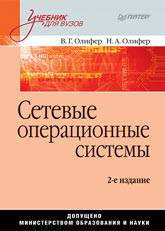 ОС 2 изд